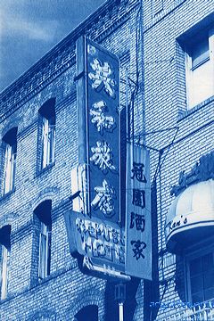 cyanotype print by A.E. Graves of Republic Hotel sign, Chinatown, San Francisco, California